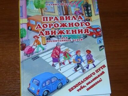 Интересные правила дорожного движения