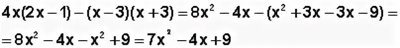 X2 + 2x + 1 преобразуйте в многочлен. 4x 2x 1 x-3 x+3 преобразуйте. Преобразование x^2 =t. Как превратить x2-1 в x2+1.