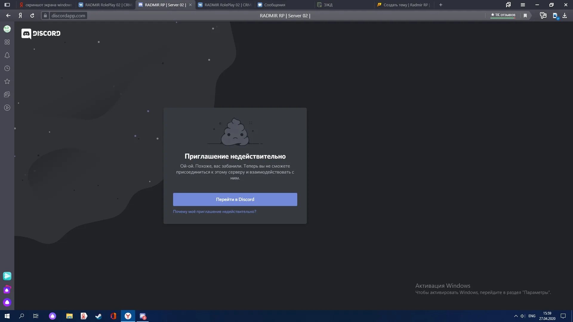Discord target. Discord target