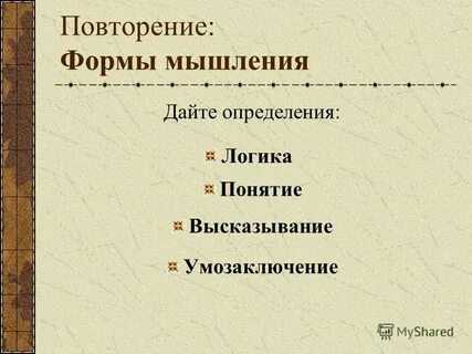 Повторить формы времени