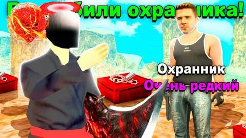 Охранник аризона