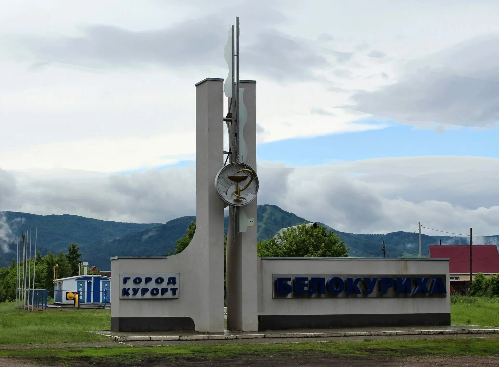 Алтай край города. Город Белокуриха Алтайский край. Республика Алтай Белокуриха. Курорт Белокуриха стела.