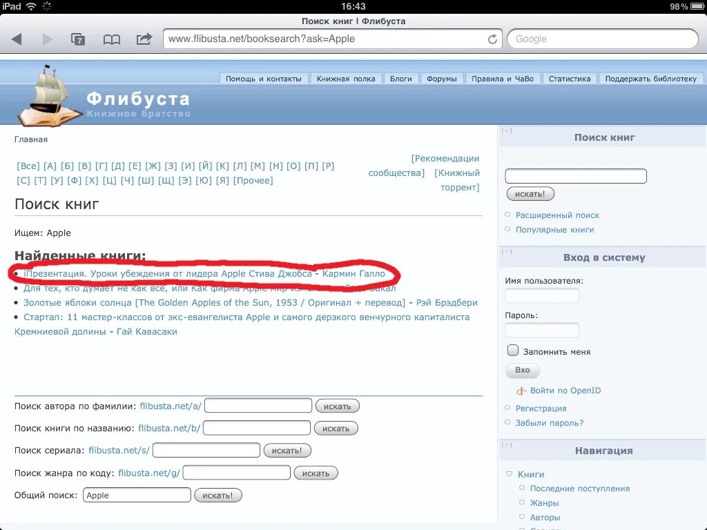 Flibusta site new. Флибуста нет. Расширенный поиск книг. Библиотека Flibusta. Флибуста ИС.
