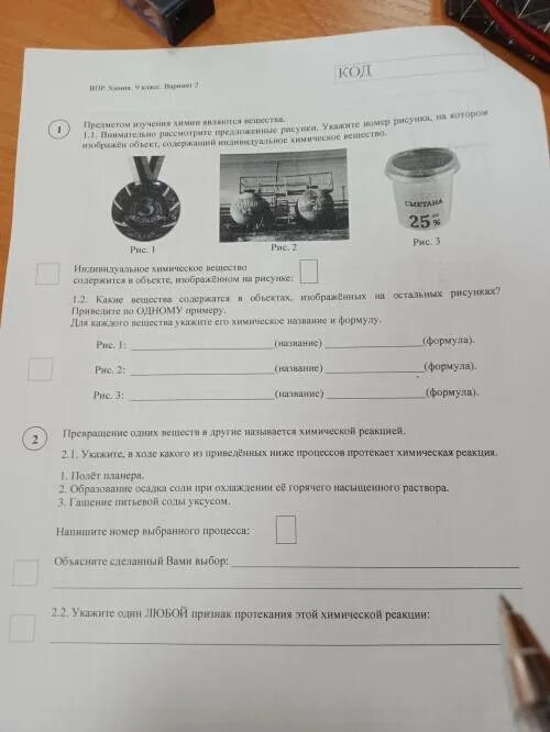 Впркласс ру 8 класс