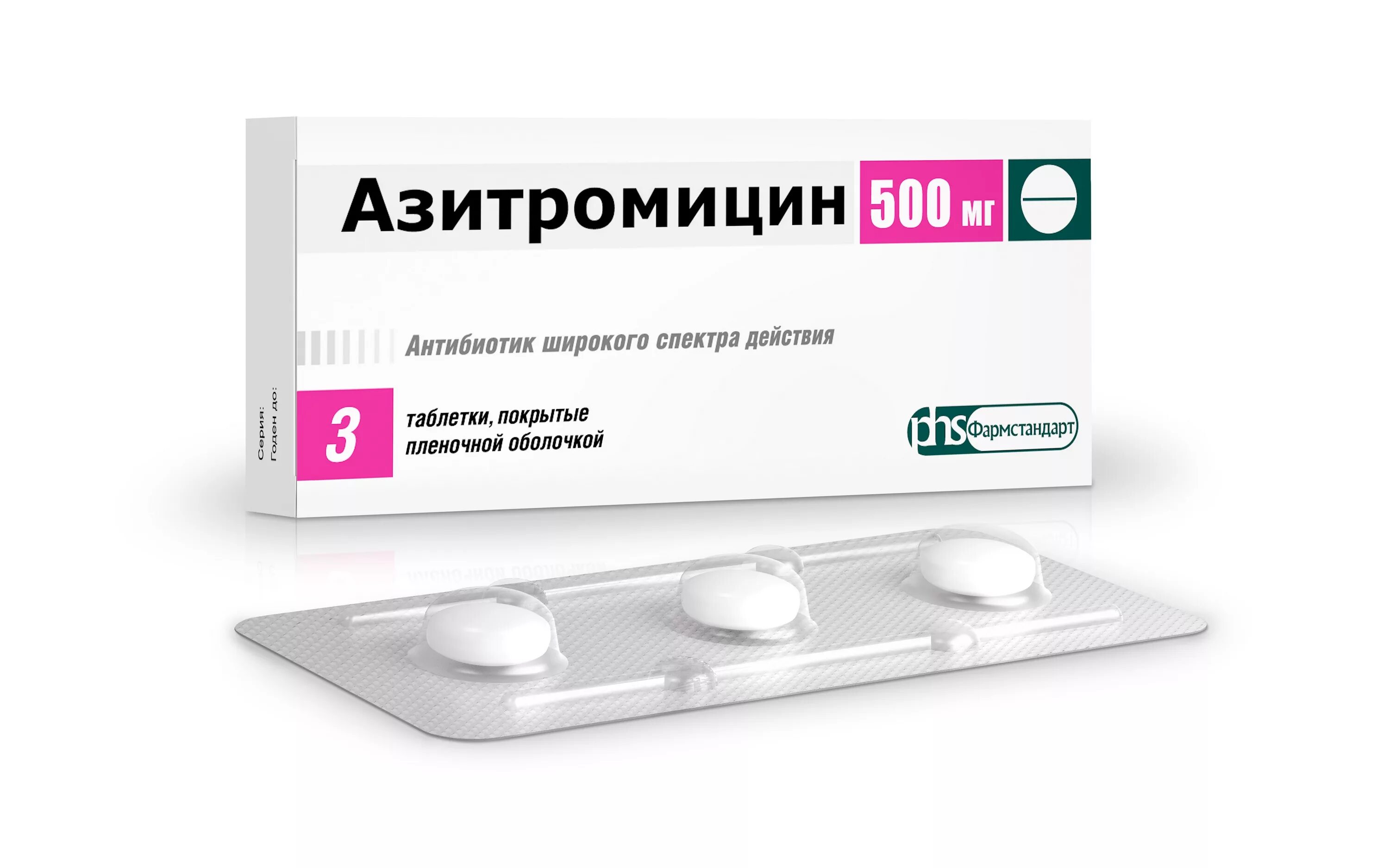 Антибиотики нового поколения таблетках. Азитромицин таблетки 500 мг. Азитромицин 500 мг 3. Антибиотики широкого спектра Азитромицин таблетки. Азитромицин 500 Фармстандарт.