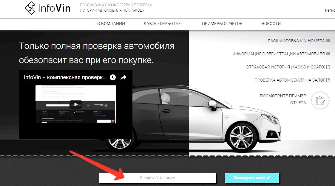 Данные автомобиля. Проверка авто по VIN. Проверка автомобиля по VIN коду. Проверка истории автомобиля.