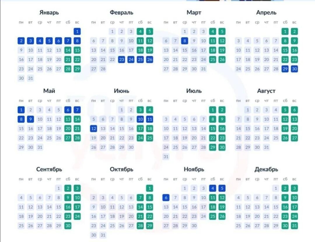 Праздничные дни. Календарь праздников. Календарь 2023 года с праздничными днями и выходными днями. Выходные и праздничные дни в 2023 году. Выходные дни январь 2024 россия