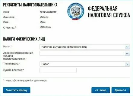 Как узнать ндфл физического лица