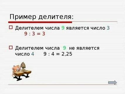 Как понять кратные 10