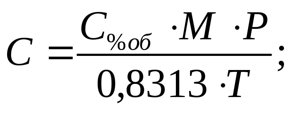 Концентрация мг/м3. Мг/м3. Мг/м2 в мг/м3. Пересчет ppm в мг/м3 для газов.