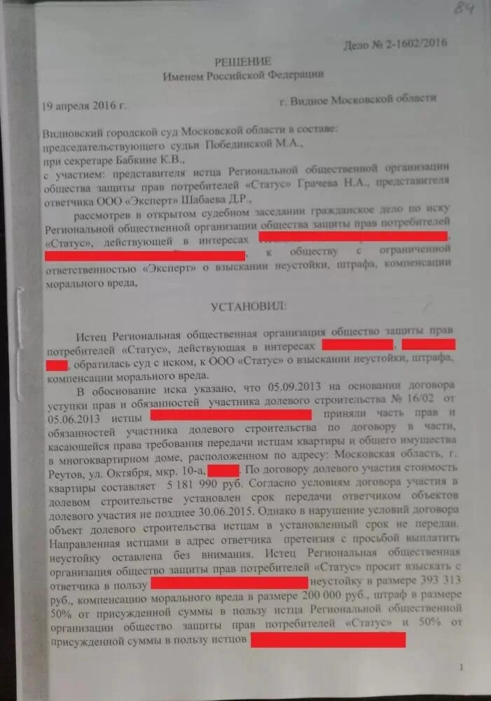 Ходатайство 333 гк рф. 333 ГК РФ ходатайство. Ходатайство о снижении неустойки по ст 333. Уменьшение неустойки по 333 ГК РФ образец. Ходатайство в суд об изменении меры пресечения.