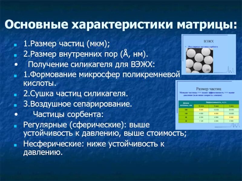 Частица размером 5 мкм. Размер частиц. Размеры частиц в микронах. Размерность частиц мкм. Диаметр частиц.