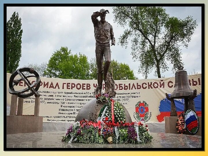 Что отмечают 26 апреля. 26 апреля день памяти чернобыльской аварии. день памяти ликвидаторов аварии на чернобыльской аэс.