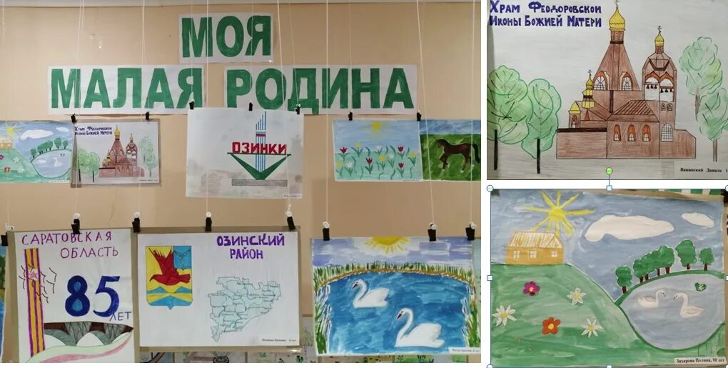 Милый сердцу уголок рисунок. Темы года малой родины. Рисунок на тему родной край. Темы года малой родины. Картинки по краеведению.