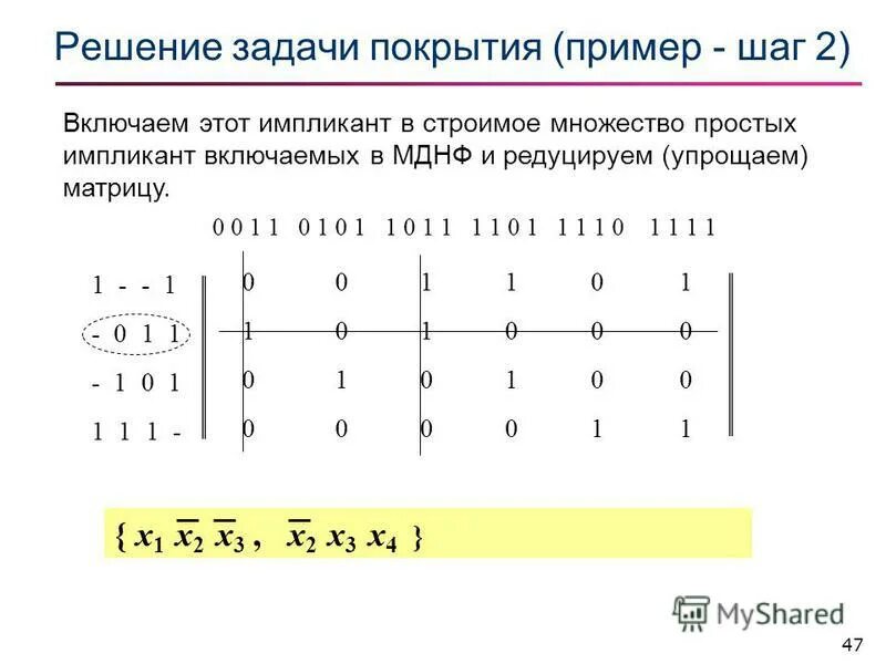как упростить матрицу. матрица решений (стратегий). упрощение матрицы. упростить и вычислить определитель матрицы. упрощение матрицы 3 порядка.