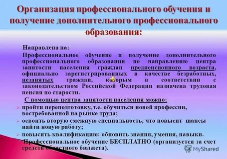Как оформить повышение