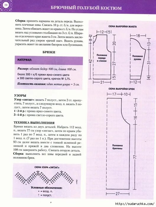 вязание спицы схемы брюки. схема вязаных брюк. выкройка трикотажных брюк женских 50 размер. брюки крючком для женщин со схемами и описанием. вязаные брюки женские крючком схемы и описание.