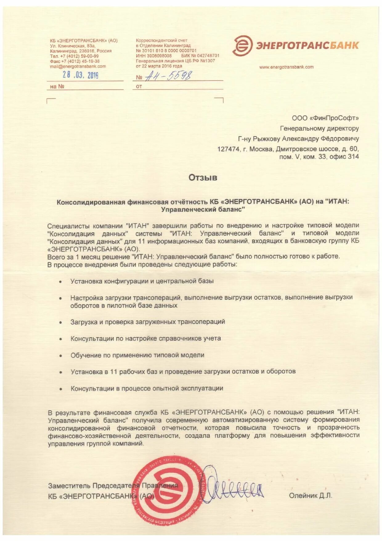 Энерготрансбанк санкт петербург курс. Курс доллара на сегодня в калининграде в энерготрансбанке. Энерготрансбанк. Энерготрансбанк санкт петербург курс. Энерготрансбанк как узнать логин.