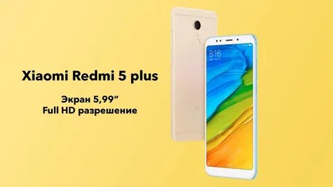 Xiaomi redmi 5 дата