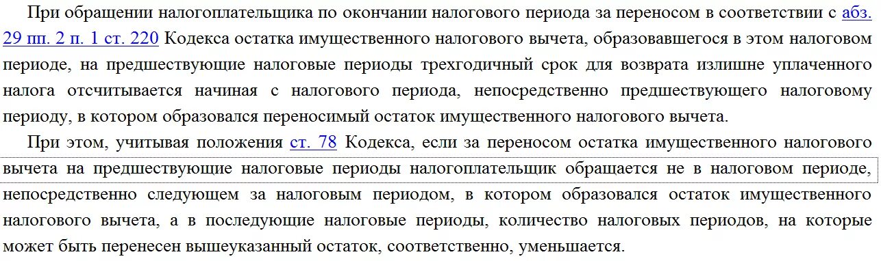 Можно ли пенсионеру вернуть 13 процентов. Возврат налога неработающему пенсионеру. Налоговый вычет для пенсионеров при покупке квартиры. Пенсионерам положен налоговый вычет?. Может ли пенсионер получить имущественный вычет?.