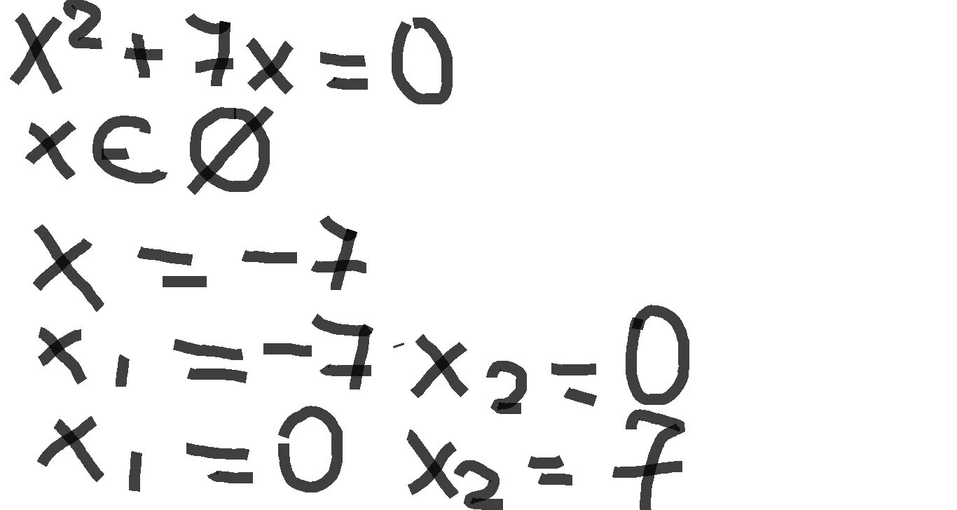 Х2-225>0. Зачеркнутый 0 в математике. X принадлежит 0 Зачеркнутый. В алгебре 0 перечеркнутый это что. Уравнение 2х 5х 3 0