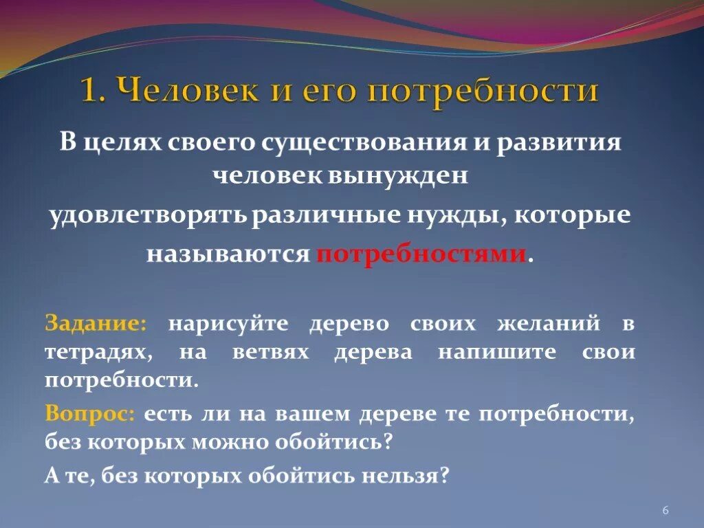 В чём заключается смысл борьбы за существование. Существование формирование. Существование формирование. Что нужно человеку для существования. Существование формирование.