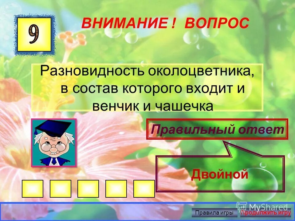 Ответ двойного выбора. Клавиша выбора. 78. 32. Предложения с тезисом.