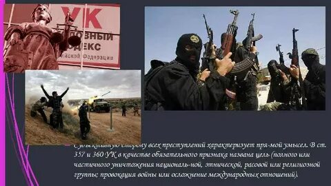Преступление человечества