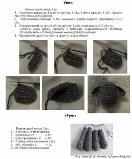 Вязание ушей крючком