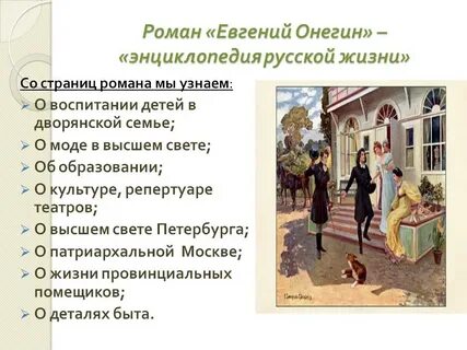 Пушкин энциклопедия русской жизни