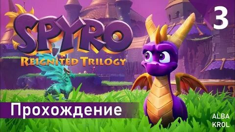 Spyro 2 прохождение
