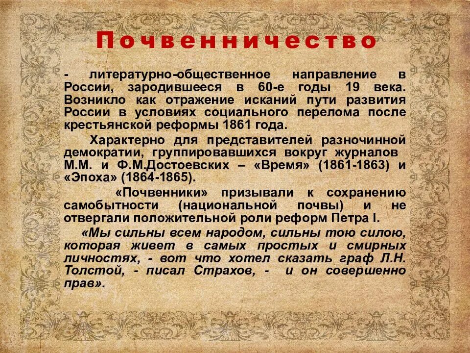 Итоговое сочинение второй половины 19 века. Литература 2 пол 19 века. русская литература второй половины xix века. литература 19 века в россии. литература 2 половины 19 века в россии.