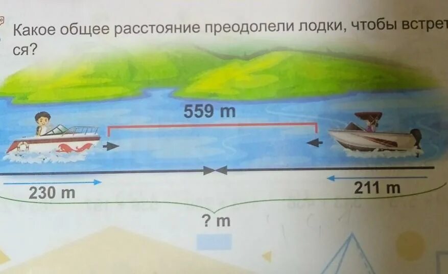 За какое время судно преодолевает расстояние