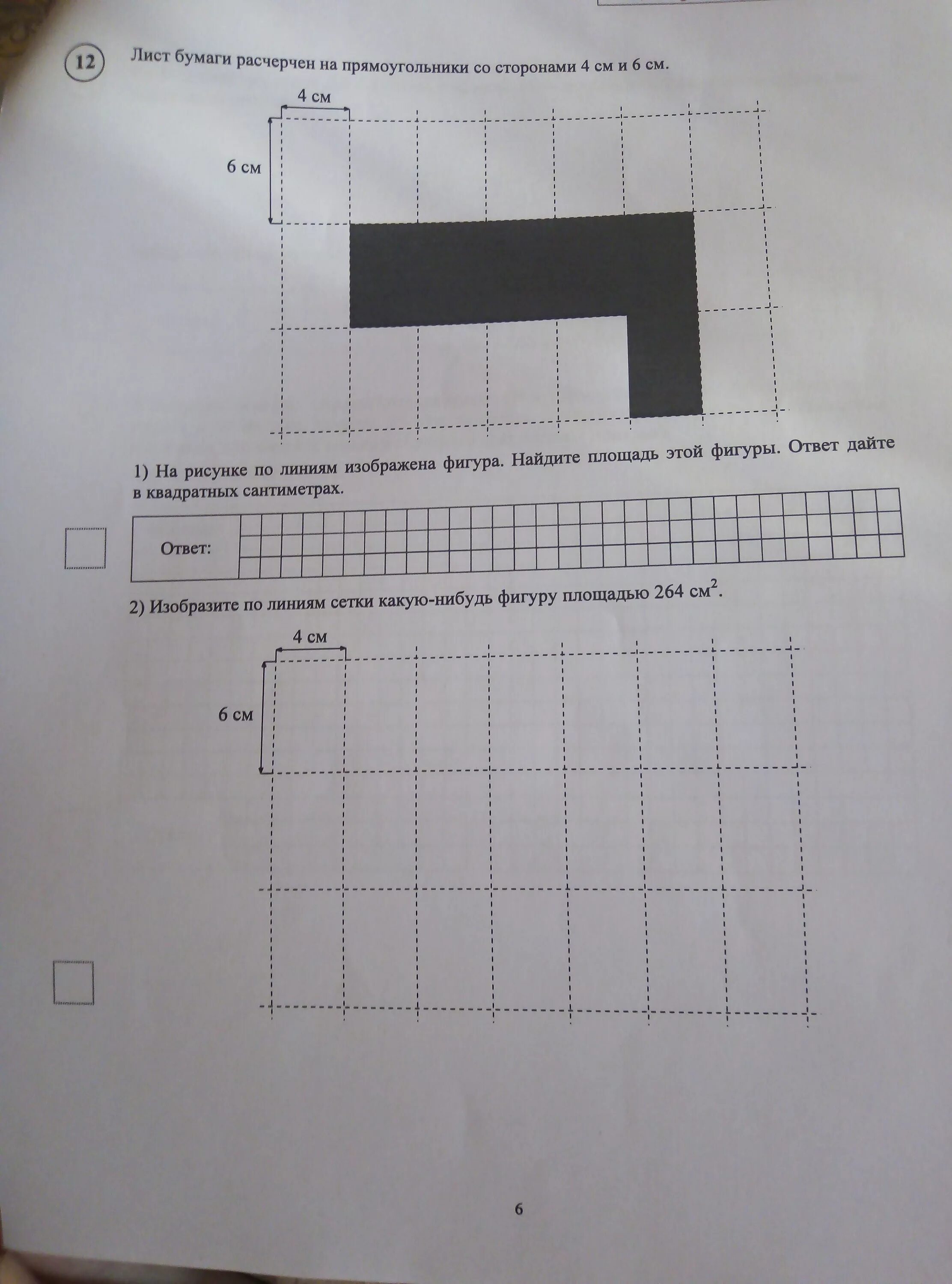 Лист бумаги расчерчен на прямоугольники. Лист расчерчен на прямоугольники со сторонами. Лист бумаги расчерчен на квадраты со стороной. Лист бумаги расчерчен на прямоугольники со сторонами 4 и 6. Прямоугольник со сторонами по линии сетки
