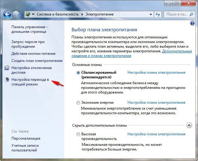 Изменение режима программы. Настройка сонного режима windows 7. спящий режим виндоус 11. изменения режима виндовс 7. фоновый режим виндовс 7.