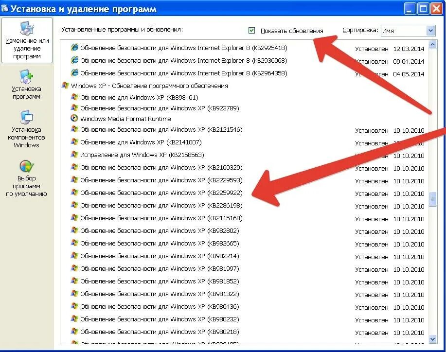 Программа для удаления программ. Удаление программ с компьютера полностью. Удалить программу. Удаленная установка приложений. Msi конфигуратор.
