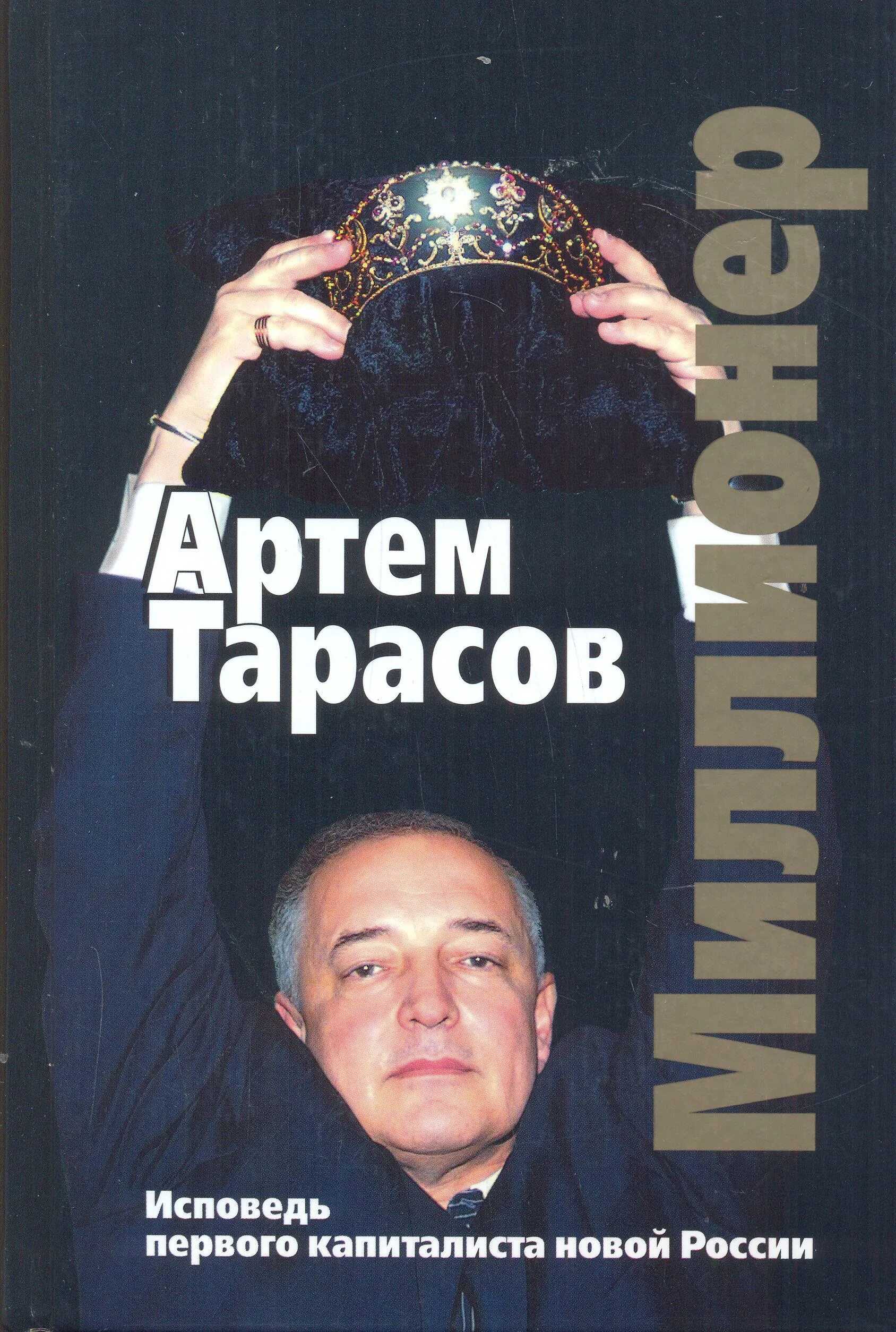 Читать книгу тарасова