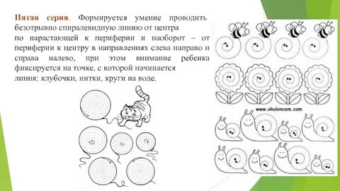 Графомоторные навыки старших дошкольников