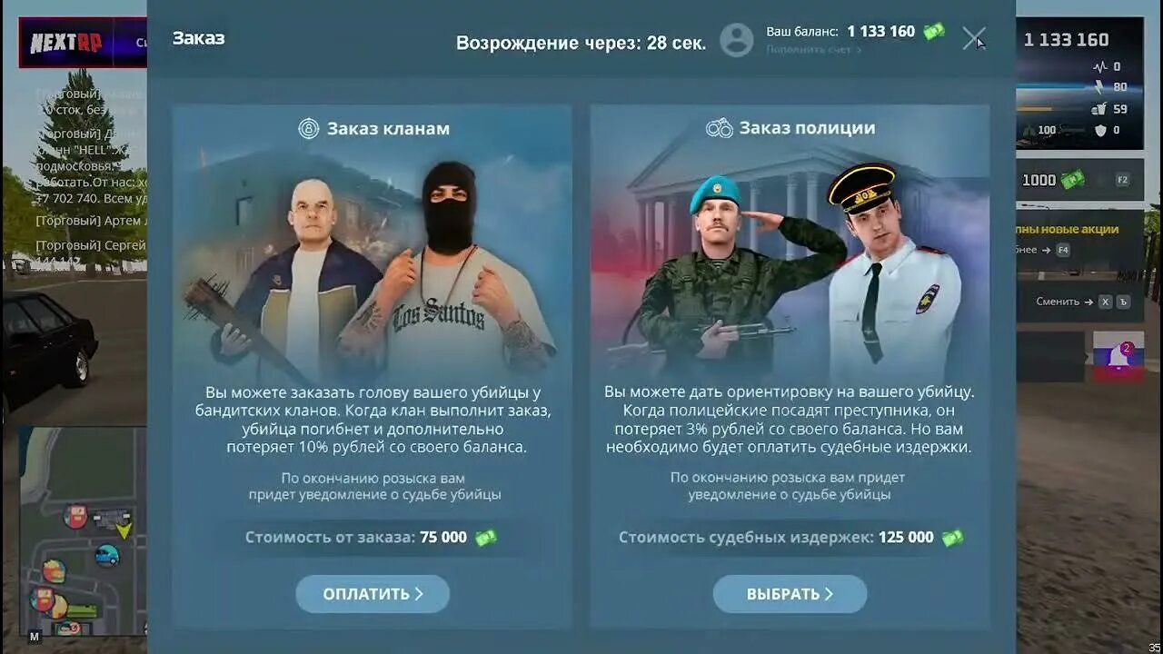 Некст пр форум. Next Rp. Фракции Некст РП. Кланы next Rp. Фото Некст РП.