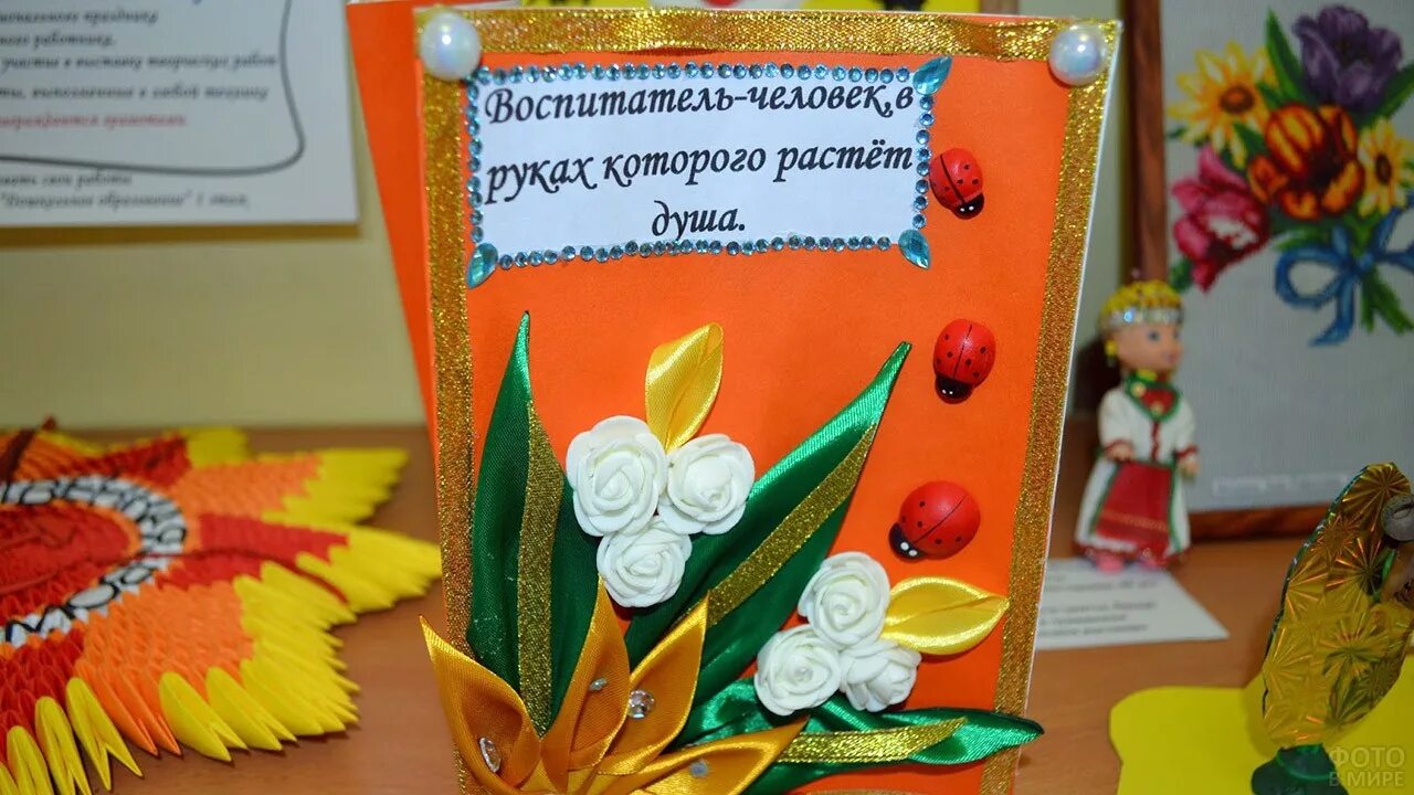 открытка ко дню учителя своими руками. поделки наденьродения. поделка открытка ко дню воспитателя. поздравительная открытка своими руками. поделки на день рождения.