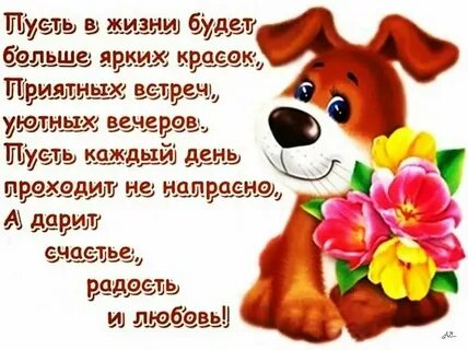 Открытку хорошую с добрыми словами