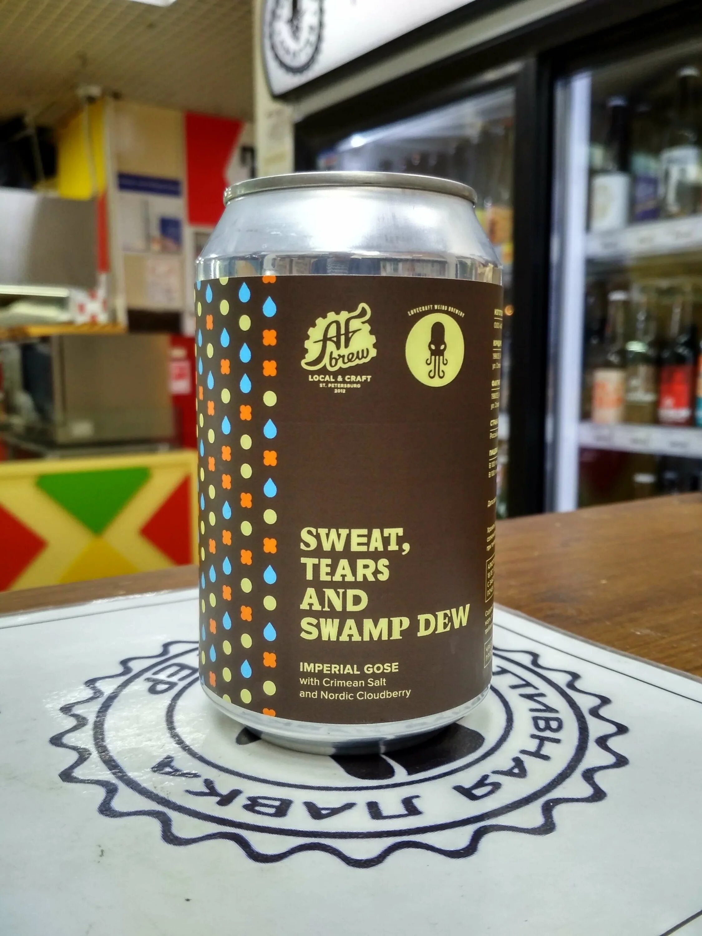 Sweet tears. Af Brew пивоварня. Af Brew крышка. Af Brew мороженое. Af Brew бокал японский.