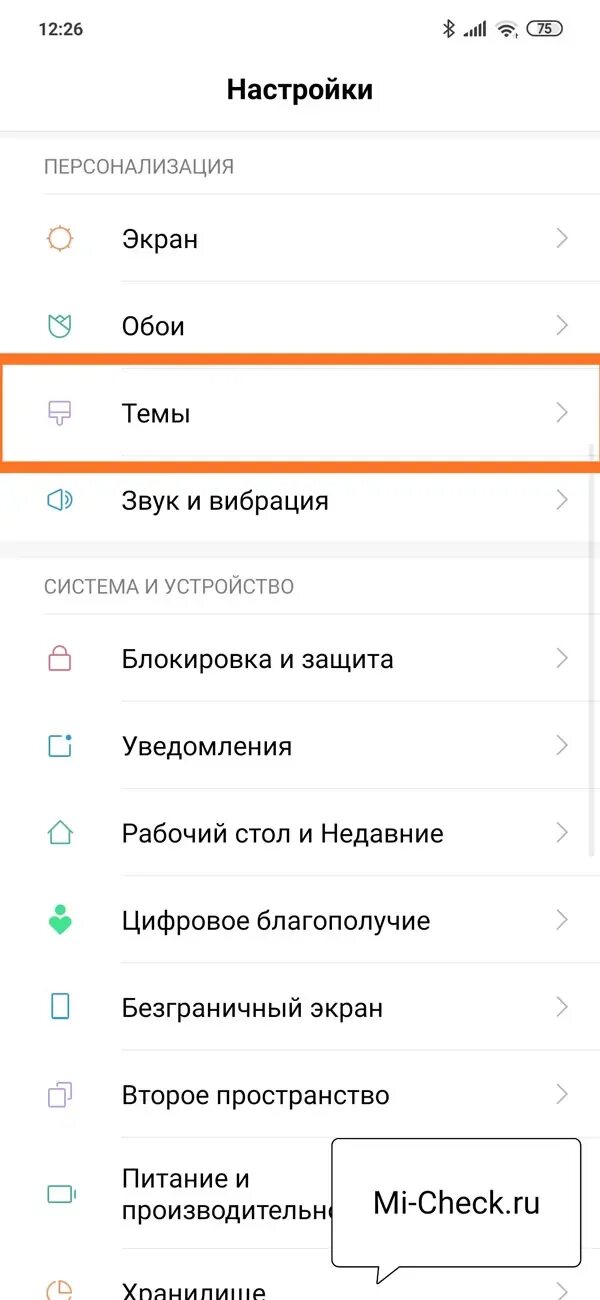 Как удалить игры на редми. Как убрать тему с телефона xiaomi. как убрать тему с телефона. как удалить тему с телефона редми. как снять тему с телефона.
