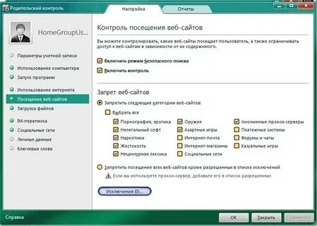 Программа для ограничения детей в интернете