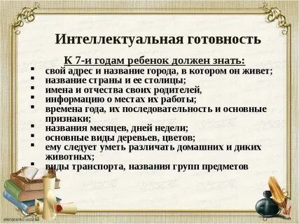 Предшкольная подготовка родителей