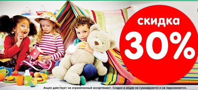 Озон распродажа игрушек