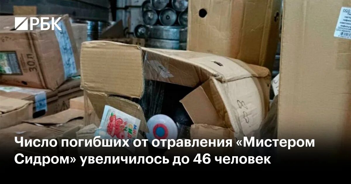 Мистер сидр. Отравление мистер. Отравление мистер. Сидр яблочный мистер сидр. Этикетка сидр яблочный.