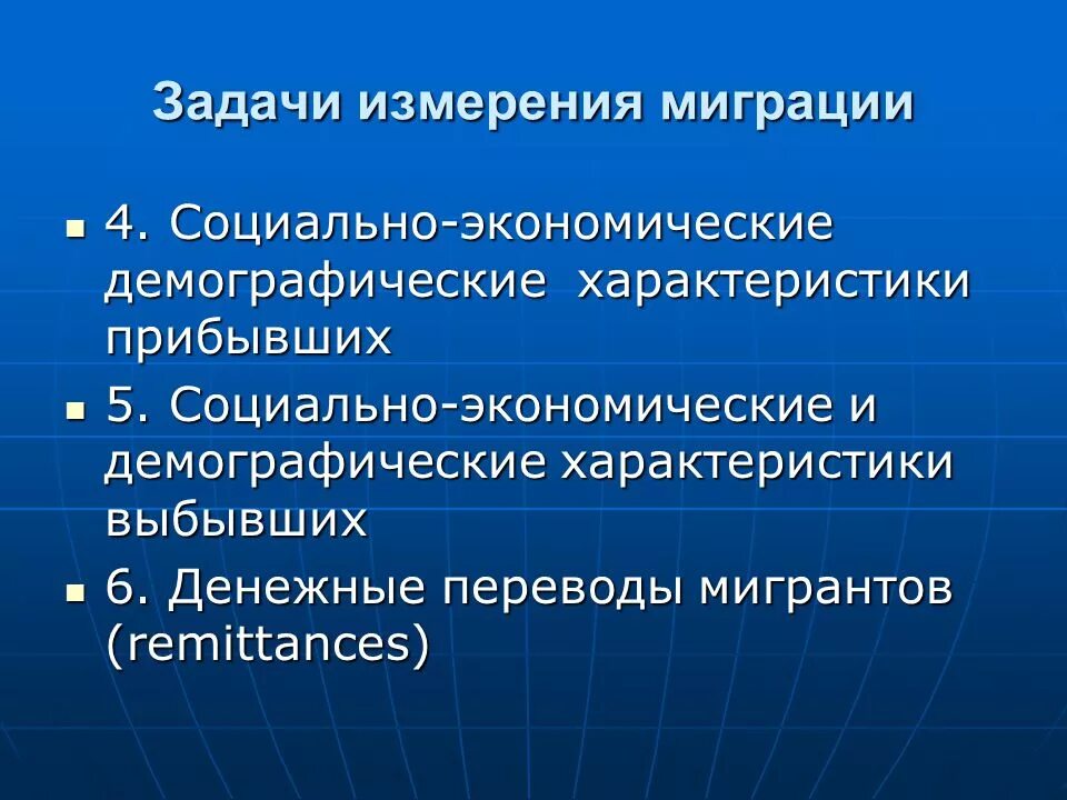 Демографические факторы миграции. Причины миграции населения. Факторы демографической ситуации. Демографические причины миграции. Франция демография миграция.