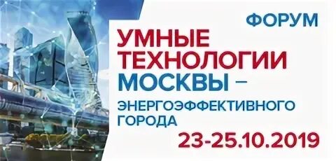А. Косыгина. А технологии москва. Швабе выставочный стенд. А технологии москва.