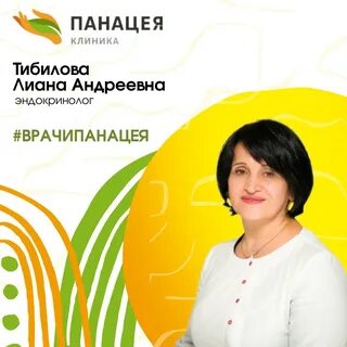 Любовь это панацея отзывы